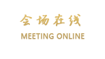 深圳万象酒店